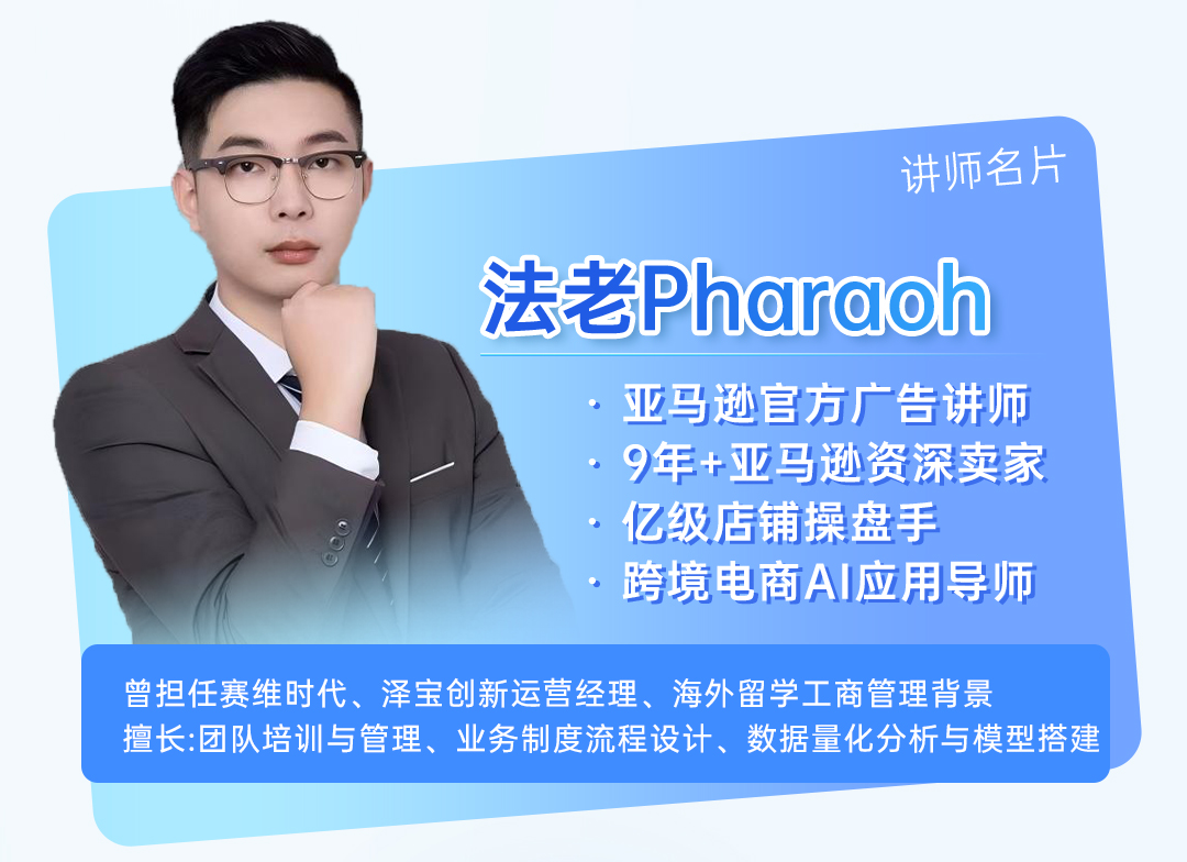 Ai10倍增效-跨境电商落地实战线上课(图2)