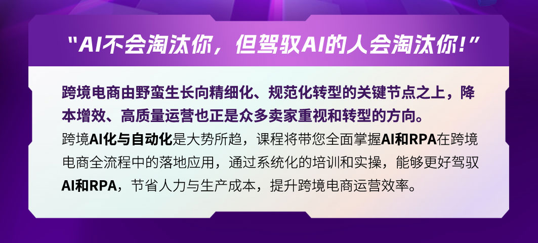 Deepseek/GPT 10倍提效跨境自动化落地应用(图2)