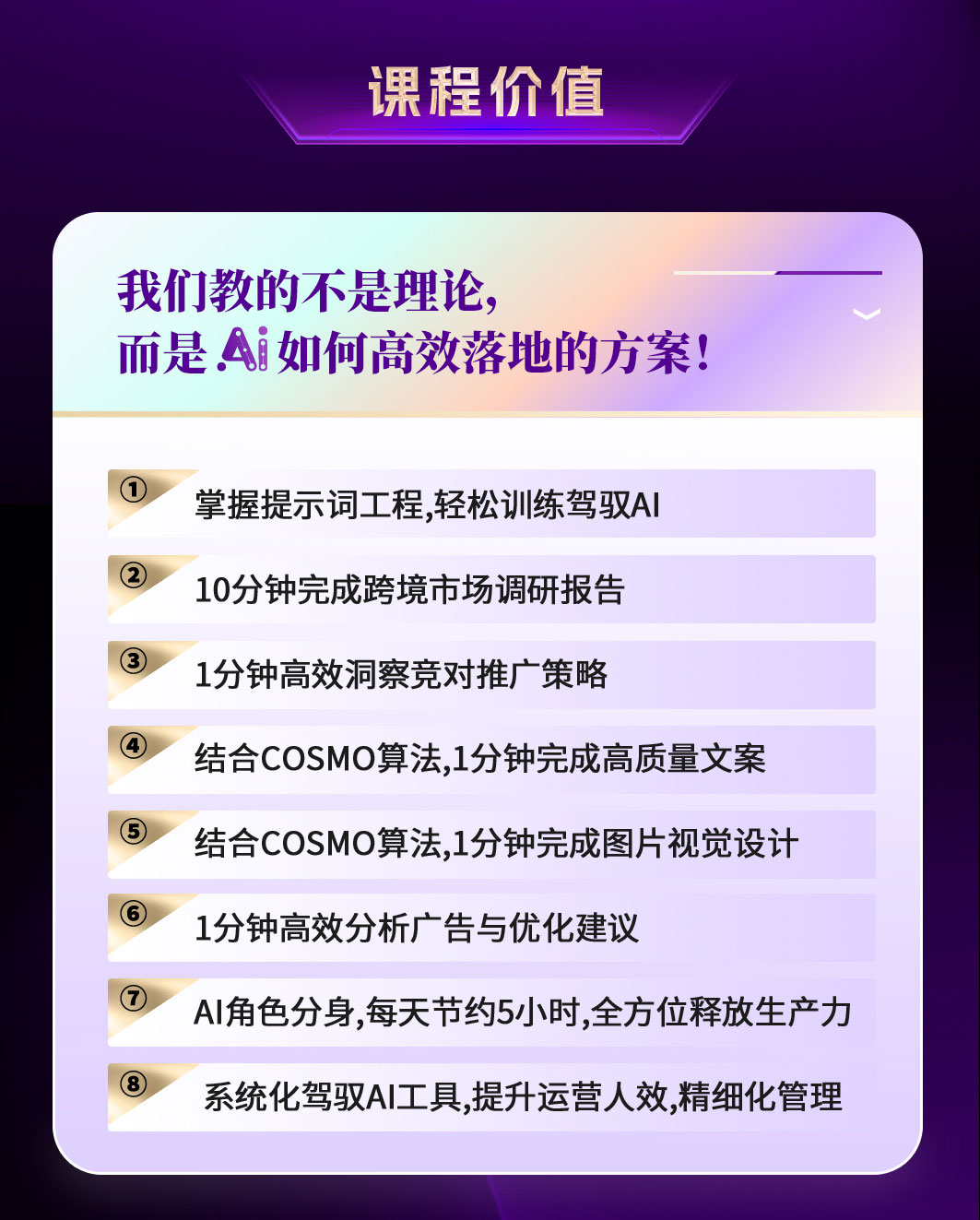 Deepseek/GPT 10倍提效跨境自动化落地应用(图5)