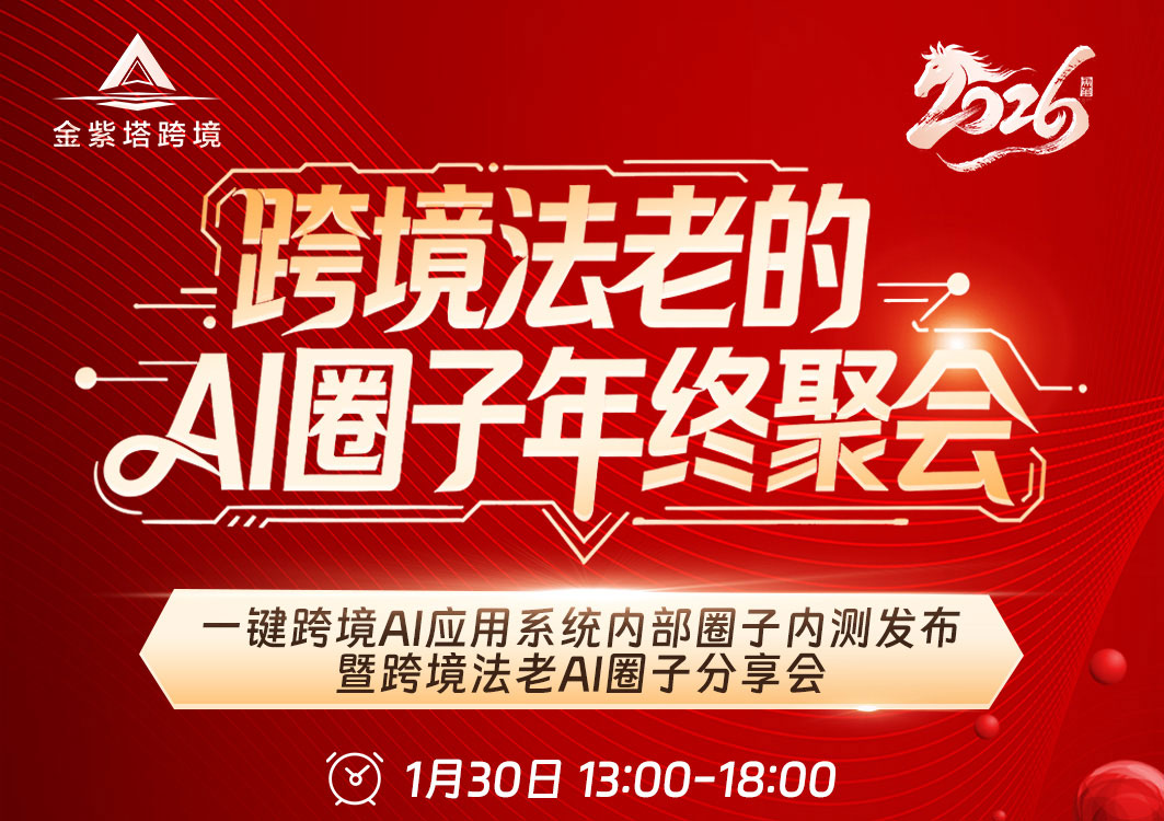 TikTok/YouTube 品牌出海内容营销全链路实战营(图1)