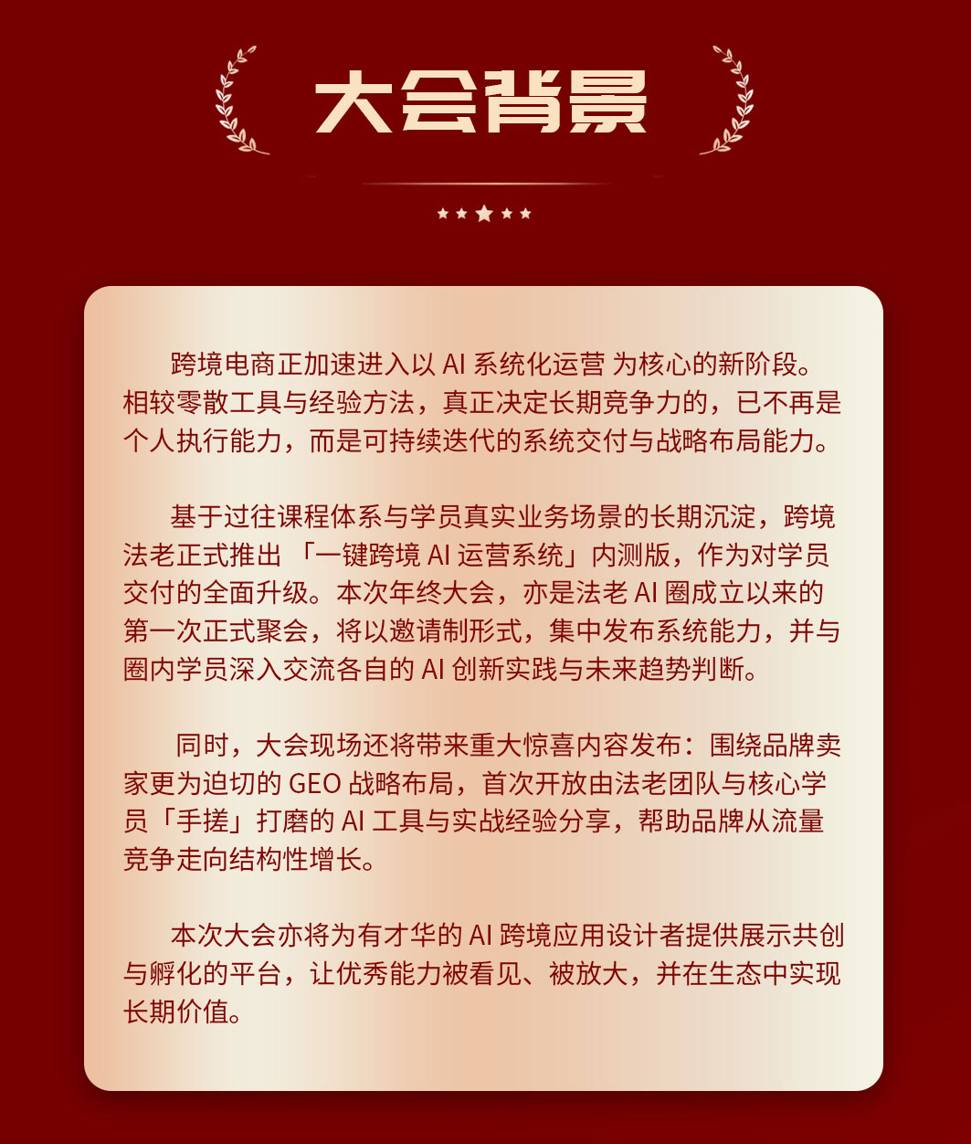 TikTok/YouTube 品牌出海内容营销全链路实战营(图4)