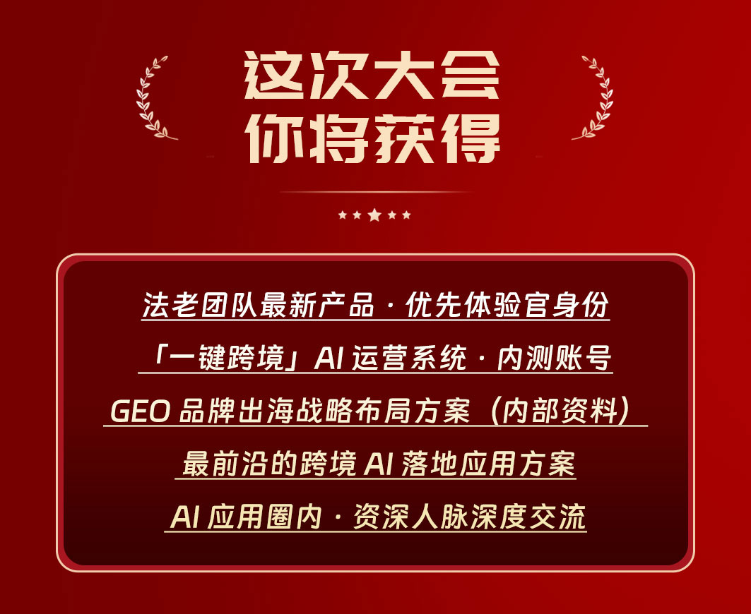 TikTok/YouTube 品牌出海内容营销全链路实战营(图6)